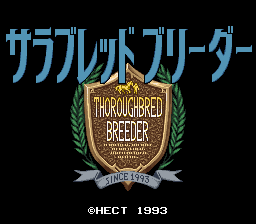 Thoroughbred Breeder screenshot 3 for Super Famicom